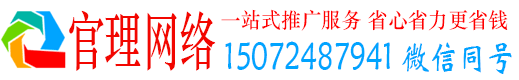 前进官理sem托管