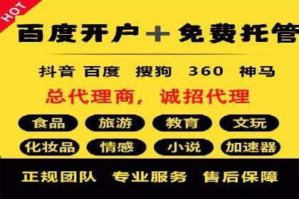 竞价代运营的实践与思考：一则科技公司的广告策略